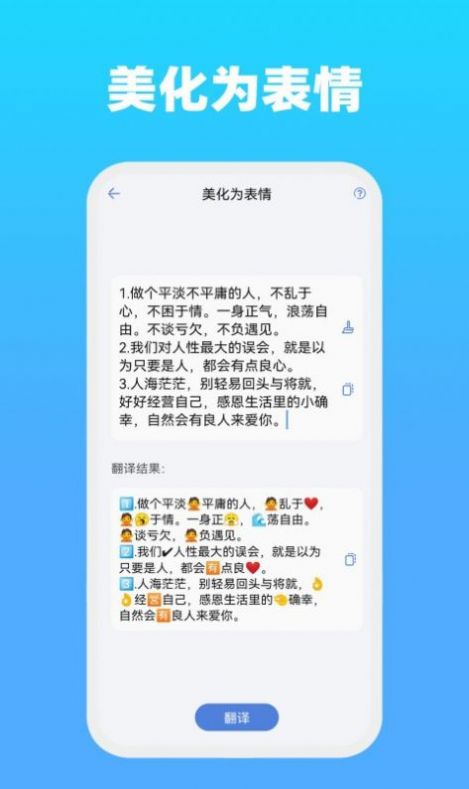 全能文字app下载