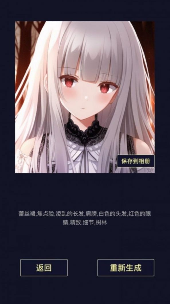 安卓二次元头像生成器app