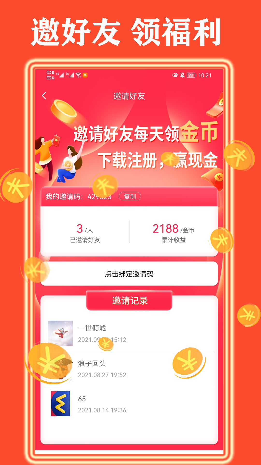 安卓吃鸡短视频 正版app