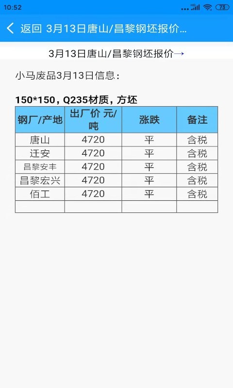 安卓小马废品软件下载