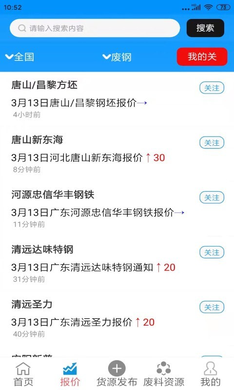 安卓小马废品app