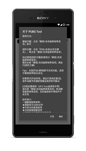 安卓画质助手120帧 无广告app