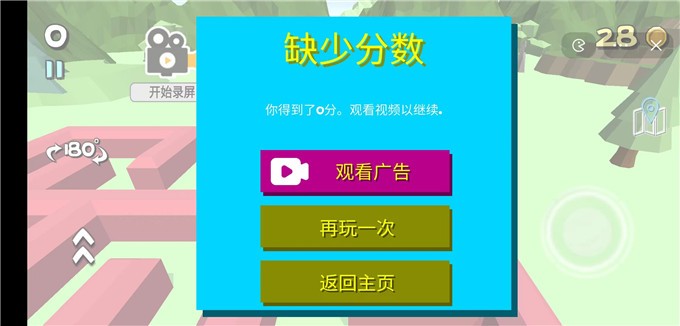 逃离迷宫