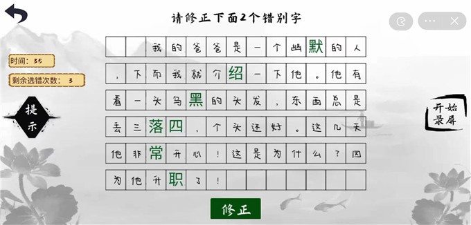 找出差异