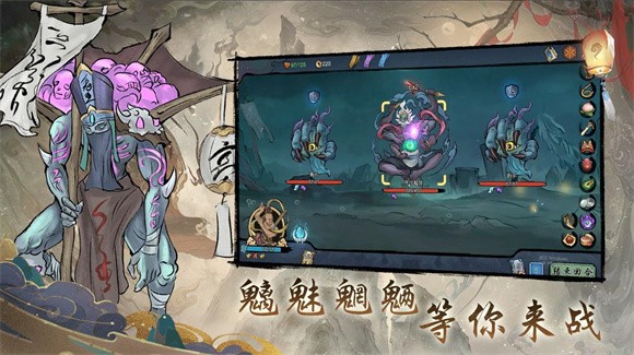 伏魔天师app下载