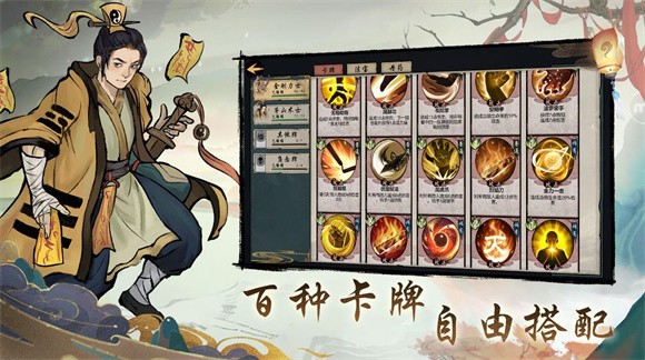 伏魔天师