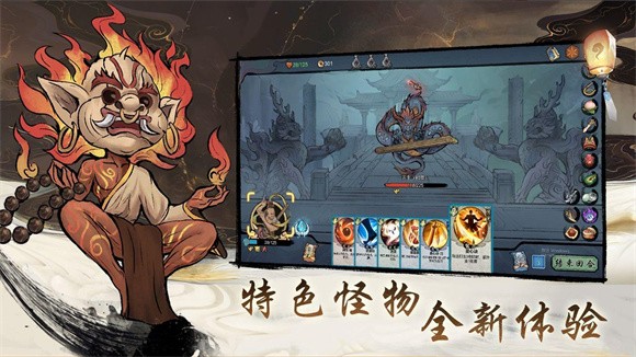 安卓伏魔天师软件下载