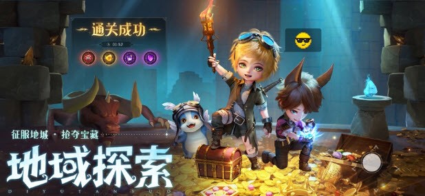 光明冒险魔镜迷宫