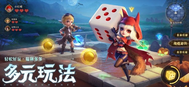 光明冒险魔镜迷宫