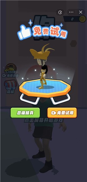 欢乐捉迷藏