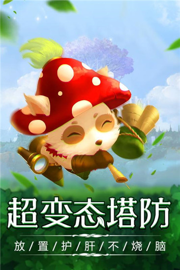 捍卫圣域游戏