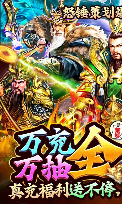 蜂鸟五虎将返利版