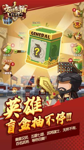 文明卷轴下载