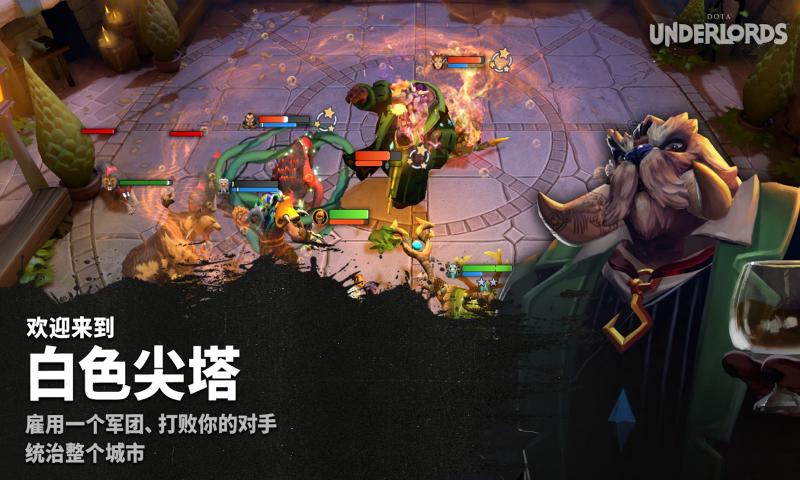 安卓dota2刀塔自走棋安卓版软件下载