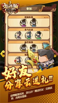 安卓文明卷轴软件下载