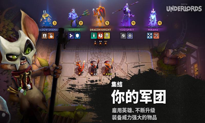 dota2刀塔自走棋安卓版