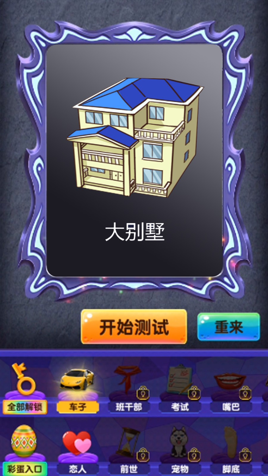 占卜大法师app下载