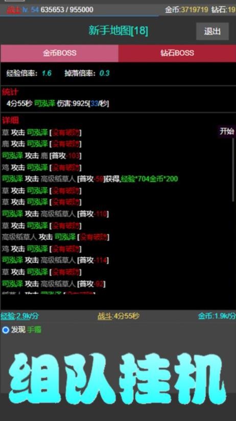 挂机使者