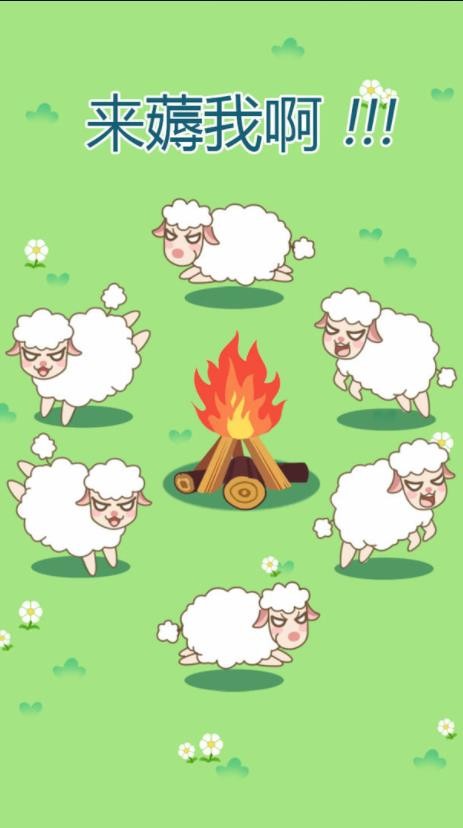 咩咩羊村app下载