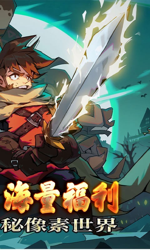 安卓魔域迷宫无限商城版app