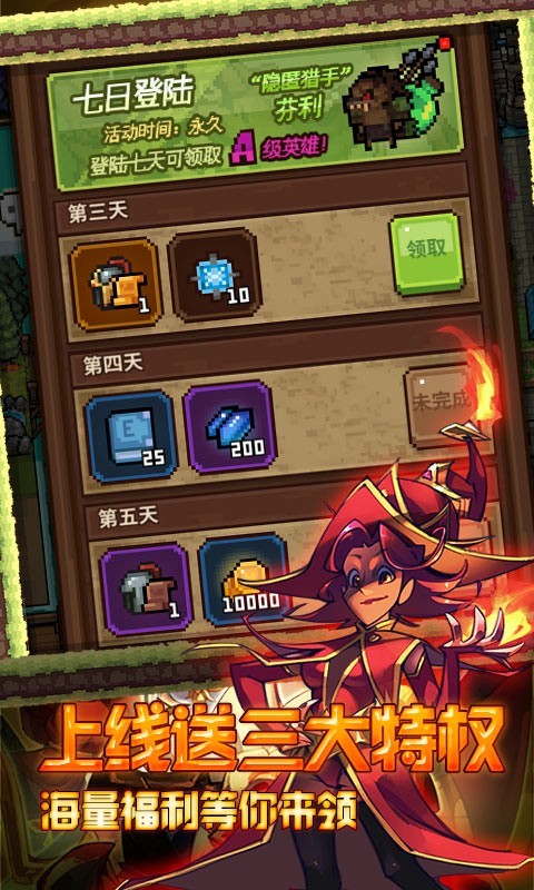 魔域迷宫无限商城版下载