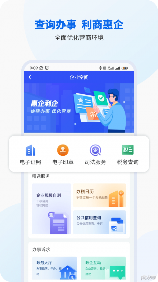 桂校安下载