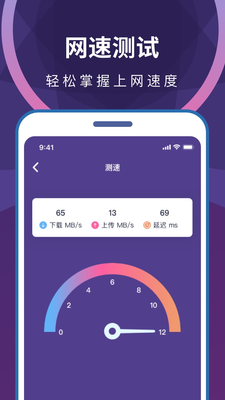 wifi无限畅连appapp下载