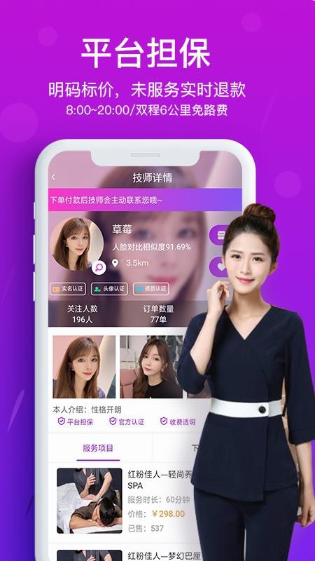 花都上 门按摩