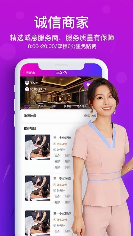 安卓花都上 门按摩app