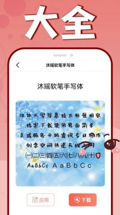花样文字大全