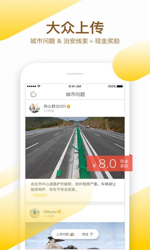 安卓益拍app