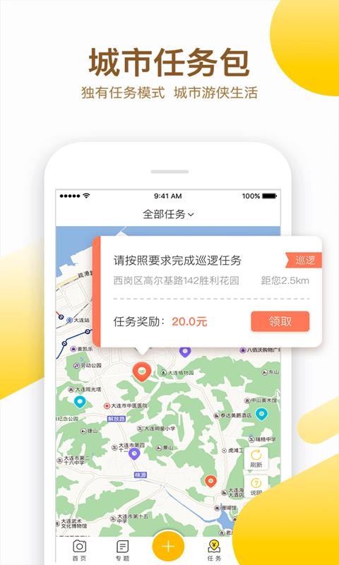 安卓益拍软件下载