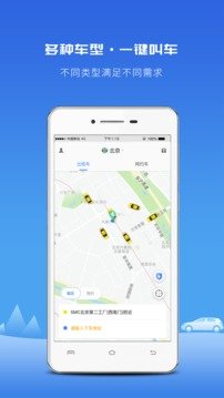 安卓飞嘀打车app软件下载