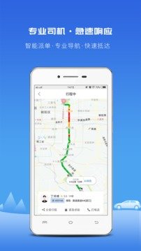 飞嘀打车appapp下载