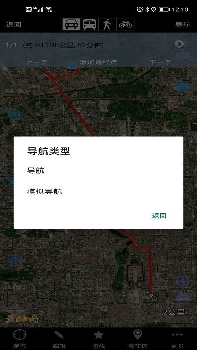 奥维互动地图2023app下载