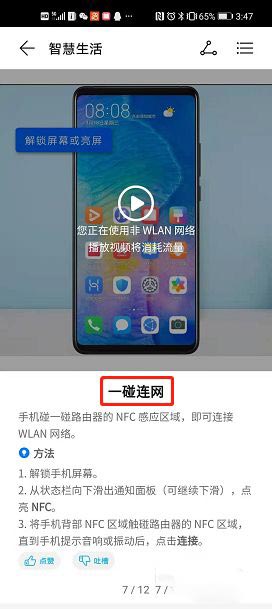 安卓玩机技巧 华为下载软件下载