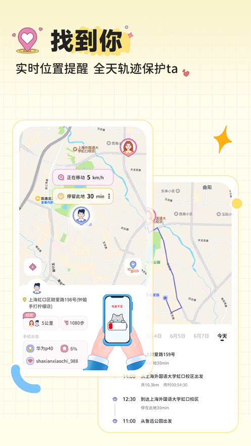 安卓meyou软件下载