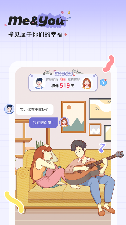 安卓meyouapp