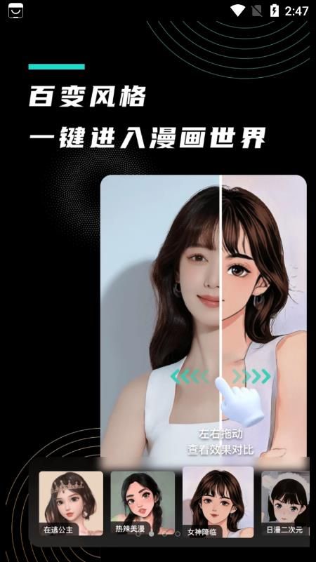 安卓漫小画appapp