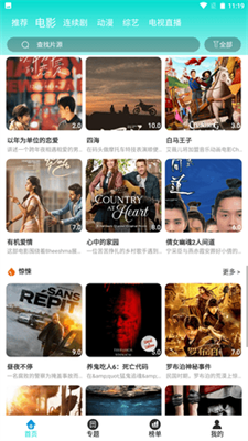 安卓石榴影视 去广告版app