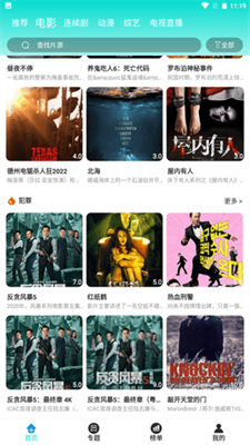 石榴影视 去广告版