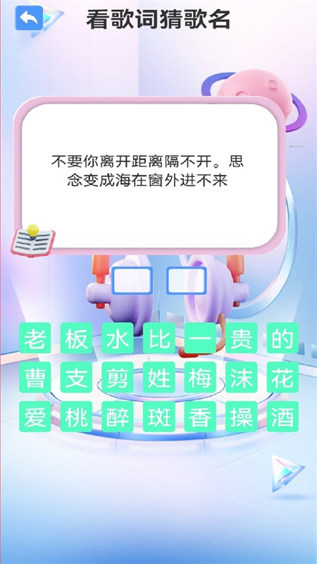 安卓全民刷金曲app软件下载