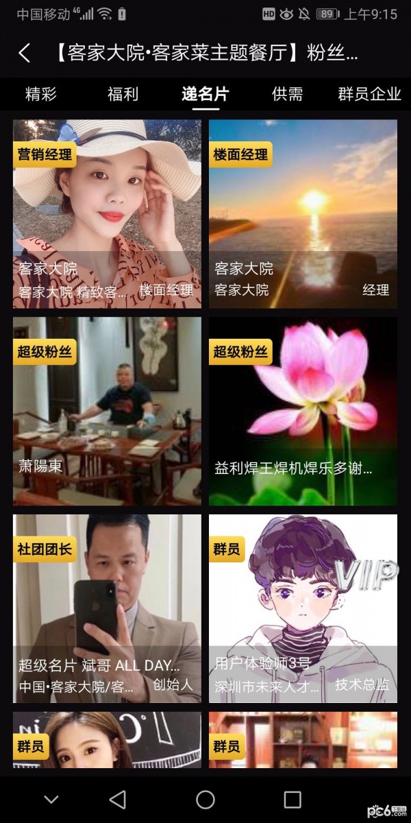 安卓超级未来城市软件下载