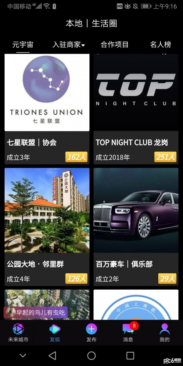 超级未来城市下载