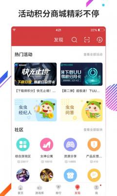 ccplaycom虫虫助手