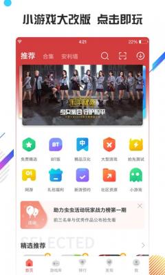 安卓ccplaycom虫虫助手软件下载