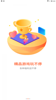 安卓阅践手游软件下载