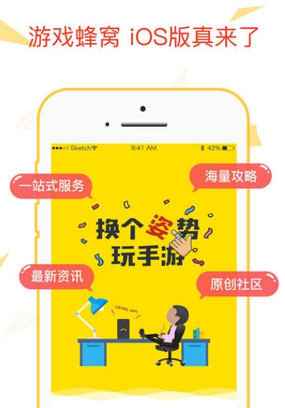 安卓蜂窝助手app