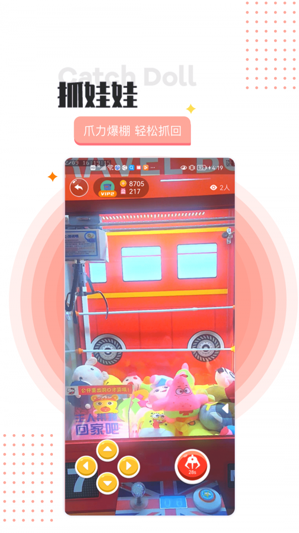 安卓头号街机app