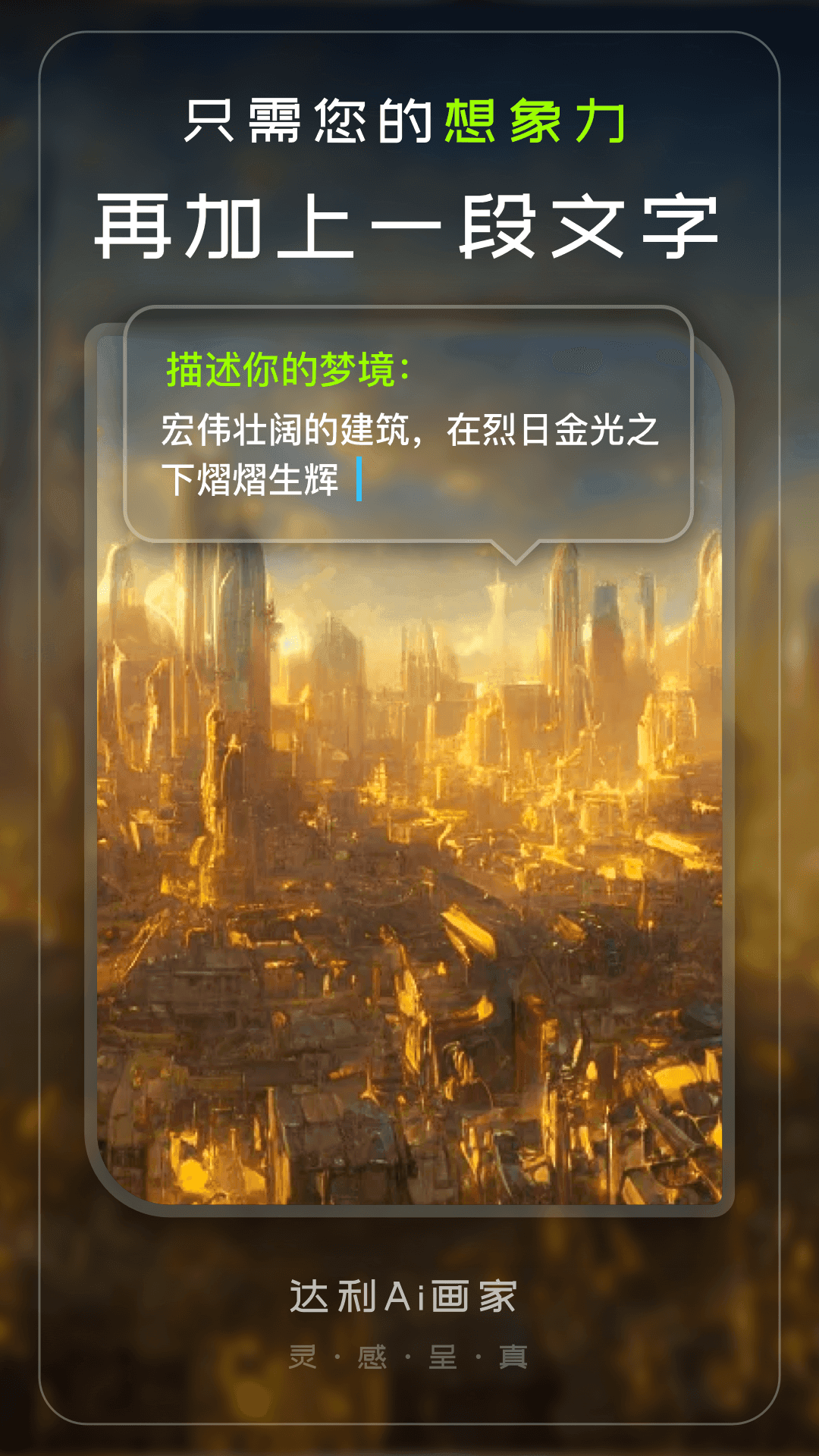 安卓达利ai画家app
